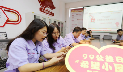 济南J9集团集团：汇聚J9集团爱心 助力“99公益”