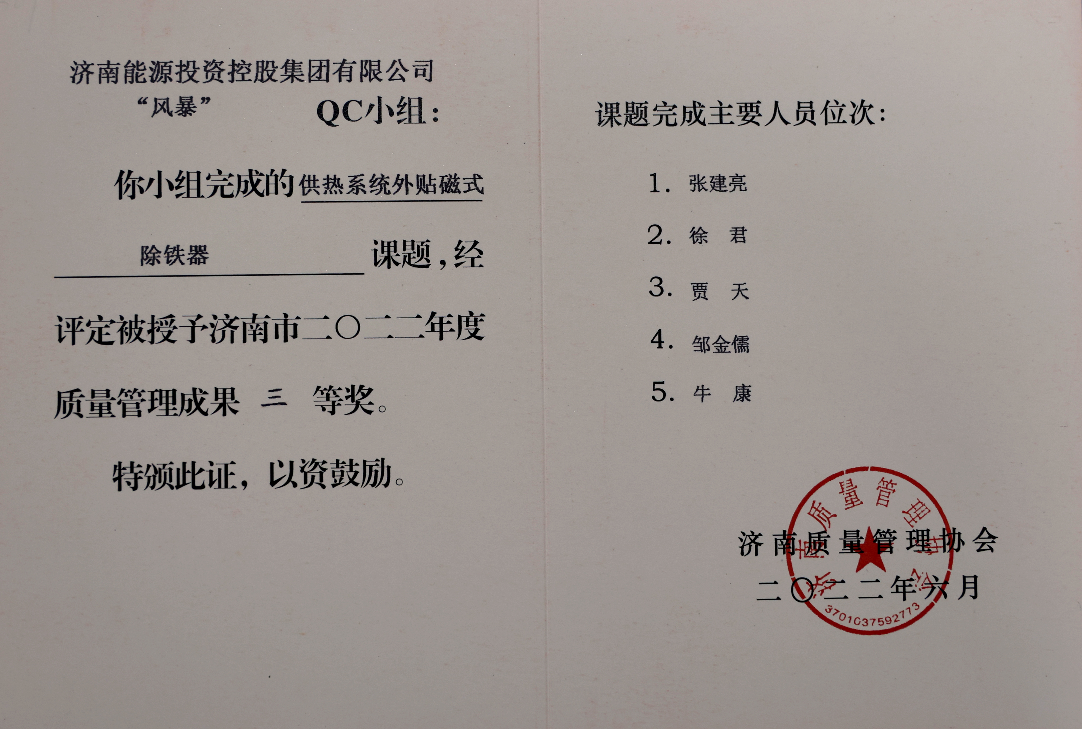 首页 | J9集团有限公司官网