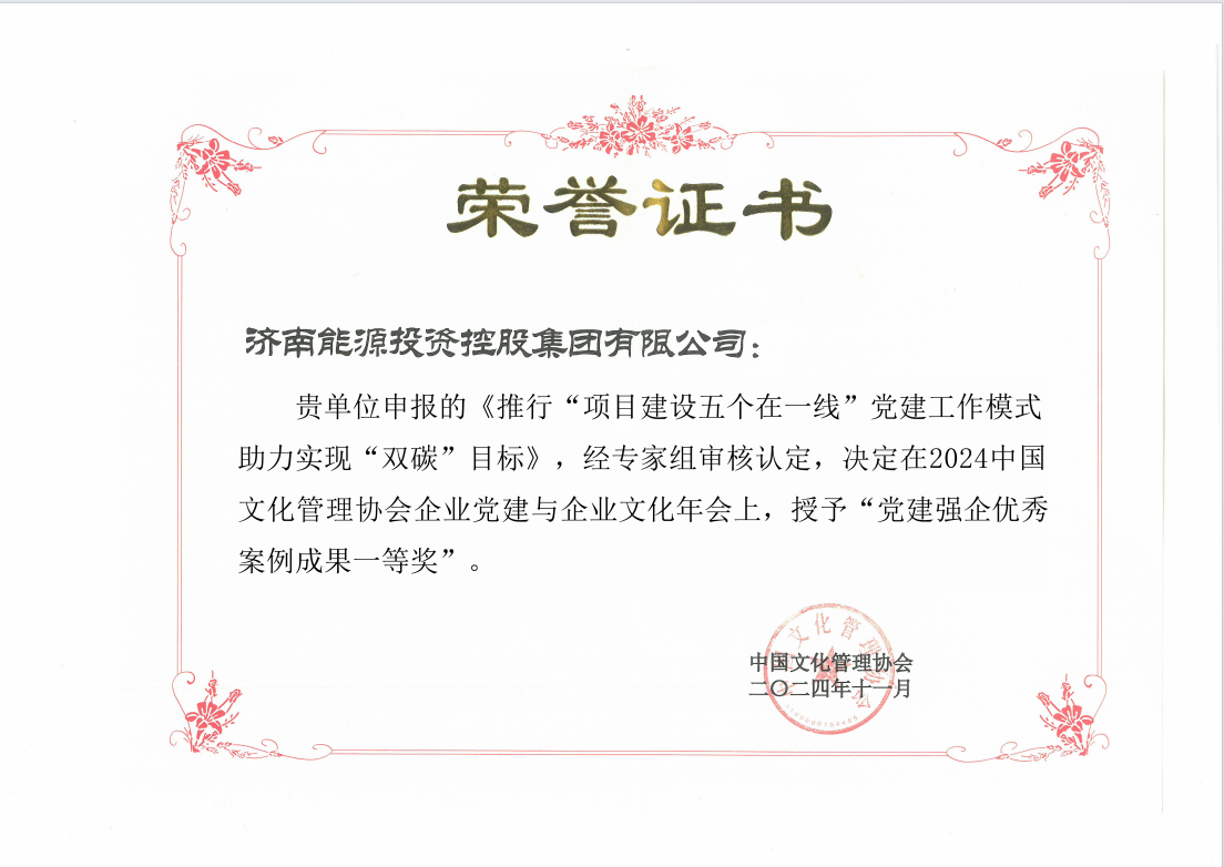 首页 | J9集团有限公司官网